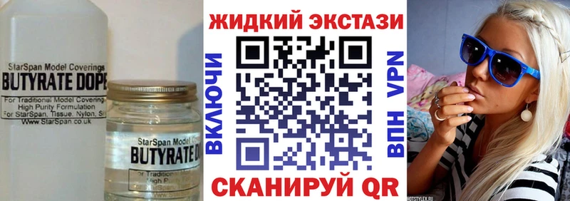 БУТИРАТ Butirat  нарко площадка как зайти  Вольск 