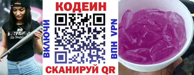 гидра рабочий сайт  мориарти клад  Кодеин напиток Lean (лин)  Вольск 