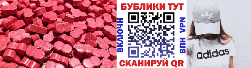 ЭКСТАЗИ MDMA  ссылка на мегу ONION  Вольск 