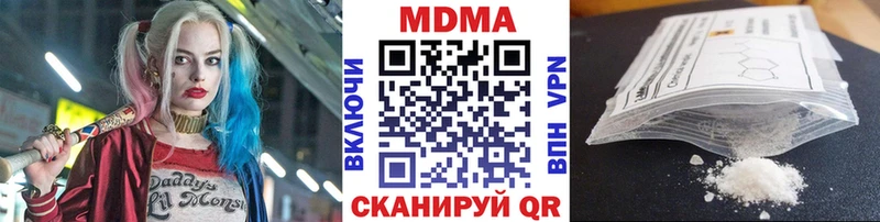 MDMA молли Вольск